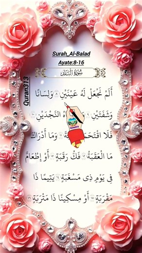 The Secret to True Success in Islam ✨ #shortsfeed ‎⁨@Quran1.313⁩