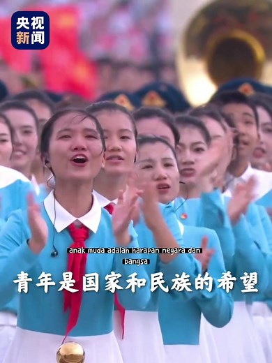 请放心，强国有我！ #中国 #习近平 #china #xijinping #tiongkok