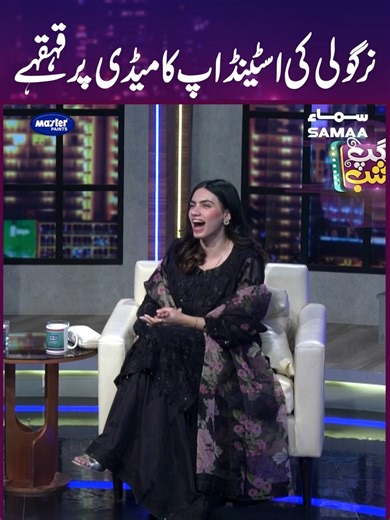 Nargoli Ki Standup Comedy Ki Mazedaar Gup Shap