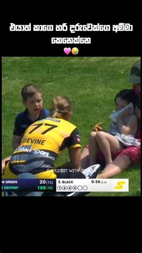 අඩෝ ඒක #shorts#cricket#cricketshorts#ytshorts