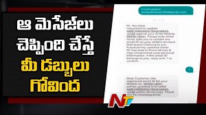 ఫోన్ నంబర్లు హ్యాక్ చేసి డబ్బులు లూటీ | e-Sim Card Swapping Fraud Reported In Hyderabad #Hyderabad #CyberCrime #NTVNews #NTVTelugu | Ntv Telugu