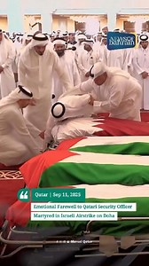 59K views · 1.6K reactions | The funeral of Qatari security officer Badr Saad Al-Dosari, martyred in the Israeli airstrike on Doha, was marked by deep emotion and national mourning. The Emir of Qatar personally attended the farewell, standing with the grieving family and reaffirming the nation’s solidarity. Read more news @ www.newsofbahrain.com #NewsofBahrain #news #Bahrain #DohaAttack | News Of Bahrain | Facebook