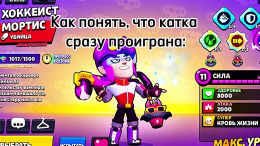 Когда они уже сервера починят#Brawlstars#DNS#brawlstars#bs#rek | Brawl Stars