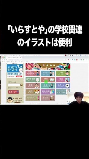 ｢いらすとや｣の「学校関連」のイラストは便利【フリーイラスト素材・商用利用・いらすとや】