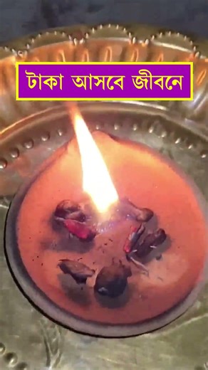 Do this and money will come home..|#ytshortsvideo #facts #viralshorts #ytstudioes