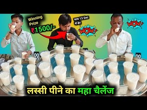 Lassi pio 1500₹ pao. 🤑Drinking lassi challenge video.🤑 Drinking challenge.
