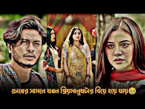 😭 শেষটা কাঁদাবে! | Arosh Khan & Tasnuva Tisha | New Bangla Natok 2026 #whatsappstatus