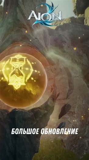 Verteron's feather reduction in AION 2