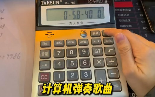 计算机也能弹奏歌曲你们知道吗？ 我来教你这么设置，超简单！