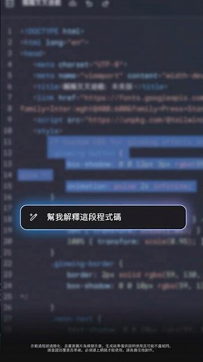 Gemini 功能介紹 | Canvas 程式碼協作