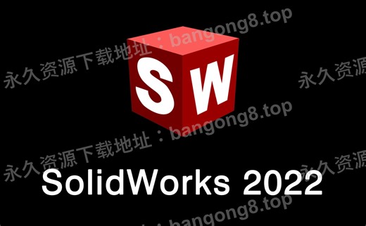 SolidWorks 2022 SP5.0 详细安装教程+安装包下载