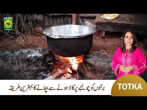How to Cook Food on Coal or Wood | Traditional Cooking Tips by Rida Aftab | Masala TV