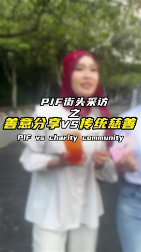 EP6 — What’s the Difference Between Pay It Forward (PIF) and Charity? Charity typically begins with giving. In response to clear and immediate needs, it offers resources, time, or actions to support others and improve a situation. And PIF usually starts with receiving. A kindness given with no strings attached — a simple word, a small gesture. With the sole expectation of continuing to spread that warmth. #PayItForward#GiveAndReceive #SpreadWarmth#SmallGesturesBigImpact