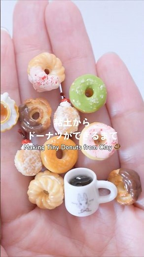 【粘土】ミニチュアドーナツ作ってみた結果#clay #miniature #作り方