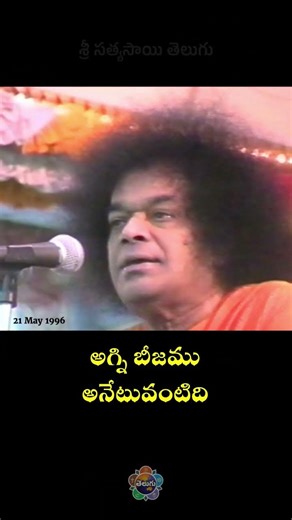 రామ అంతరార్ధం | Inner meaning of Rama