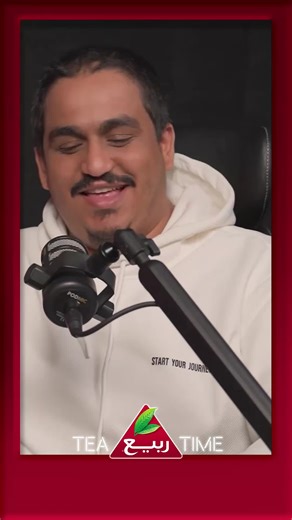 شاي كرك من شاي ربيع مع عبد الله ريفيوز