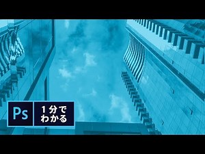 【1分でわかる】写真１枚で奥行きがあるアニメーションを作る方法 | Photoshop － アドビ公式