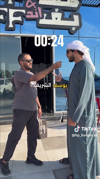 ‏تعرف مشهور اسمه يوسف؟ 🤔