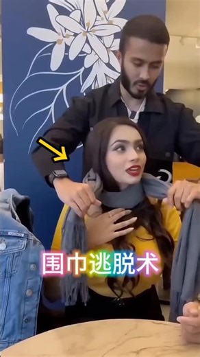 Scarf Escape #Magic Teaching 围巾逃脱术#魔术教学 #穿越现象 #Phenomenon of Time Travel