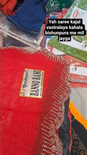 kam Dam ka saree chahiy aaey hamare pas Rs900 me#youtubeshorts #love #viralvideo #msdhoni #hindi #ms