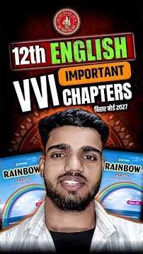 12th English Most Important Chapter Bihar Board | Bihar Board Exam 2027 | Class 12th #biharboard