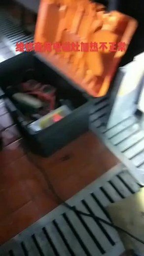 维修电磁大锅灶#酒店后厨电器维修 #商用厨房设备 #电磁大锅灶维修 #猛火灶维修 #制冰机维修 #商用厨房