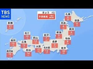 【2月11日 朝 気象情報】これからの天気