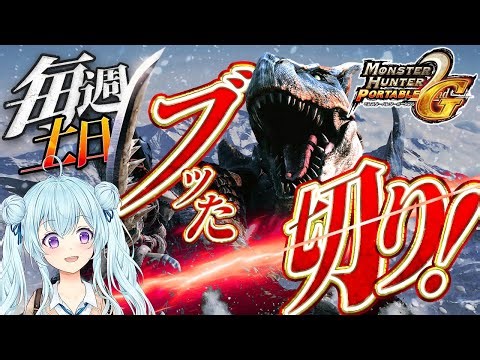 【モンハン2ndG】セカジー初のナルガクルガ！！！！！！毎週土日はセカGやるぞ！MHP2G/モンスターハンター2ndG【vtuber/涼華フワリ】#mhp2g #モンハン