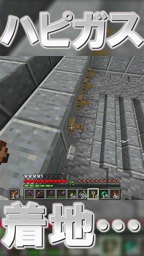 ハッピーガストに乗る気だった #shorts #minecraft #マイクラ #サバイバル #箱を乱立させるサバイバル