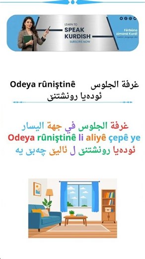 Learn Kurdish: The Kurdish Language #syria #learning #kurd #rojava #education #syria