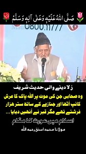 Very Important Clip by Molana Muhammad Ishaq | Pure Islam
