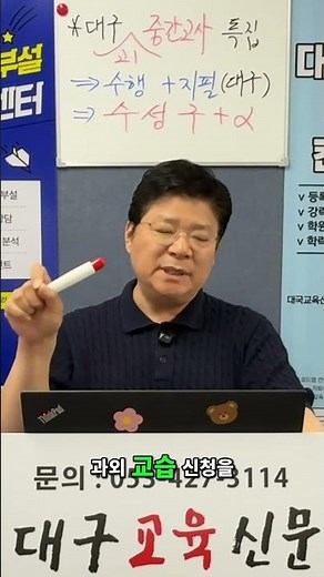 Daegu Private Education Market: 10,000 Elementary Students vs. 20,000 Academy Students – 'Shockin...