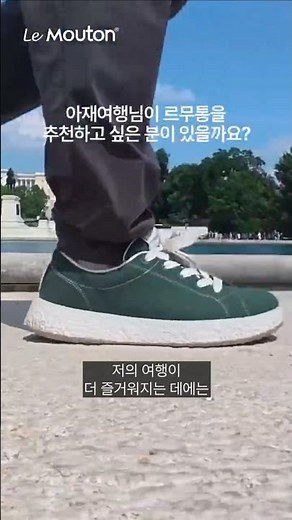 [Le Mouton Customer Interview] Travel YouTuber Ajae Travel | Who would you recommend Le Mouton to?