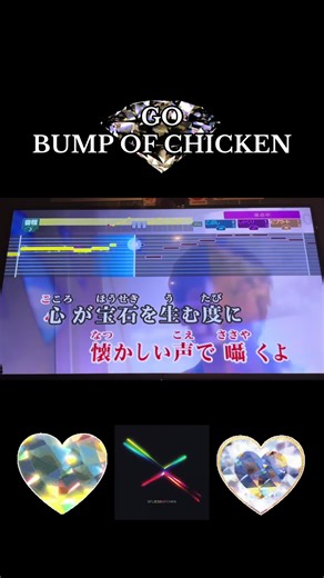 💎高過ぎて曲の最後までは歌えなかった😓【BUMP OF CHICKEN-GO】 #BUMPOFCHICKEN #GO #カラオケ #おすすめ #歌ってみた @BUMP OF CHICKEN