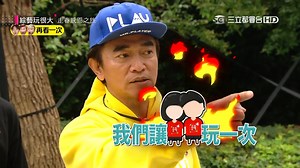 546K views · 10K reactions | 【#精彩回顧再看一次 #紅隊賺錢之旅】 紅隊平常真的都有在認真試遊戲的 #謝謝財神憲憲螺 #讓紅隊吃飽飽 鎖定週六晚間10點、週日晚間8點 #中視 #三立都會台 #綜藝玩很大 玩很大youtube頻道 :https://www.youtube.com/c/綜藝玩很大MrPlayer 玩很大Instagram : https://www.instagram.com/mr.player.tw/ | 綜藝玩很大Mr.Player | Facebook