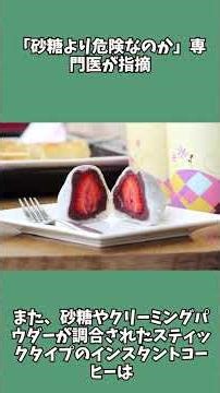 「砂糖より危険なのか」専門医が指摘