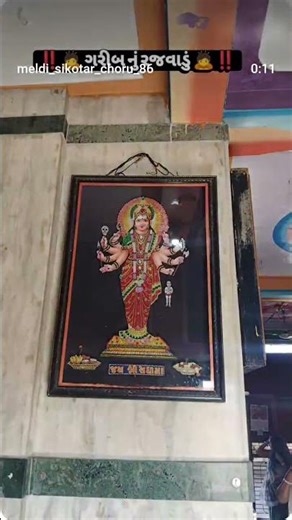 રાજા સંઘી સિકોતર વાળા