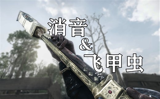 【猎杀对决】最邪恶的Combo