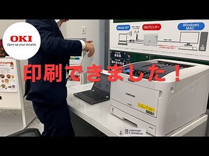 OKI LEDプリンターChromebookからの印刷【OKI公式】