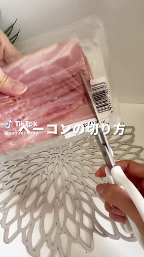 9割が知らないベーコンの切り方 洗い物が少ないベーコンの切り方を聞いた!💪❤️ でも、なんか変🤣🤣 これ合ってる？ ベーコンの袋の種類がちがう？！ 途中まで切ればいいのか？😂 ぜひ知ってる方おしえてーーーーー #ベーコン #切り方