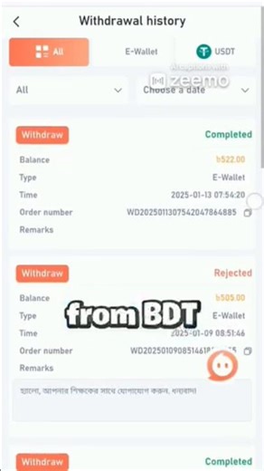 BDT Game Withdraw সমস্যার সমাধান এক মিনিটেই | 100% Working Trick 2025