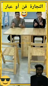 1.5M views · 7.3K reactions | النجارة مع كوكب الصين فن أو عبار. #reaction_mod #2024viralvideo #2024readingchallenge #ترانذ #January2025 #ريلز #كوكب_الصين #النجارة #الخشب #النجار #المغربMorocco | Reaction Mod | Facebook