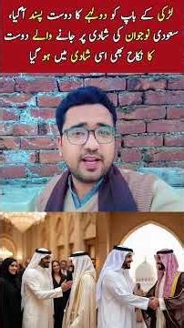 Saudi Wedding Viral Video | Saudi Princess and Man Marriage Viral Video | Live Geo News | Trending