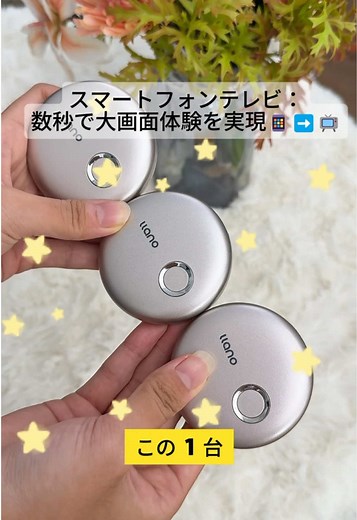 【llano T1 ワイヤレスHDMI】 こういうの探してたー！ #llano #llanojp #llanoワイヤレスhdmi