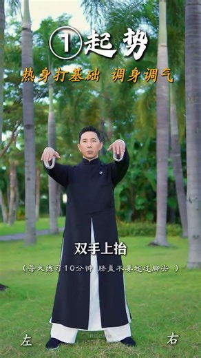 初学太极，从这三个基本动作开始