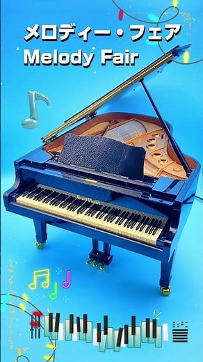 メロディー・フェア Melody Fair ビージーズ