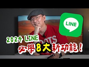 (CC subtitles) LINE Update! Tips and Tricks Tutorial