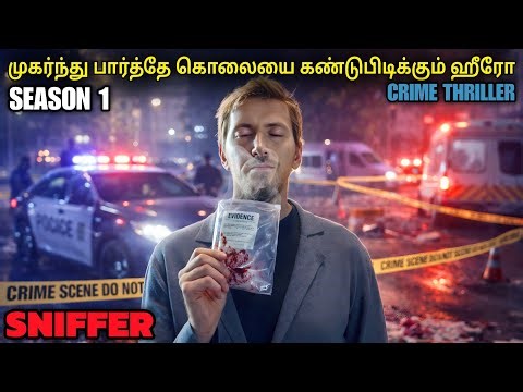 சாதாரண மனிதர்களை விட ஆயிரம் மடங்கு மோப்ப சக்தி உள்ள மனிதன்|film roll | tamil explain | movie review