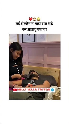 चल आता दूध पाज.....….🥰|| ᴍᴀʀᴀᴛʜɪ Love ꜱᴛᴀᴛᴜꜱ 😍|| ᴍᴀʀᴀᴛʜɪ ᴡʜᴀᴛꜱᴀᴘᴘ ꜱᴛᴀᴛᴜꜱ ❤️ || #shorts