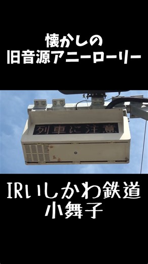 懐かしの旧音源アニーローリー